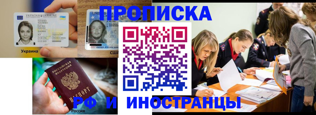 временная регистрация законно в Волхове