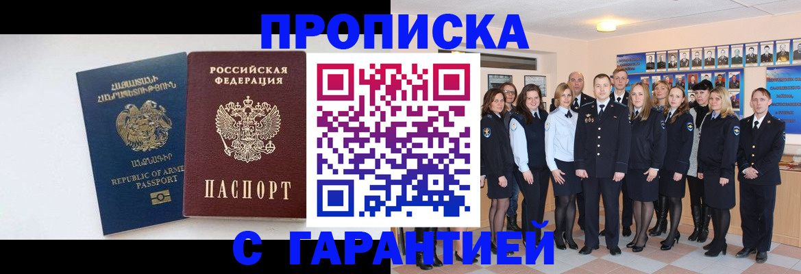 прописка поиск в Волхове