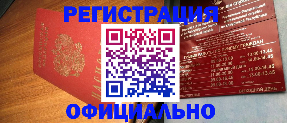 временная регистрация в квартире в Волхове